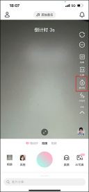 轻颜相机怎么设置三秒拍照 轻颜相机设置三秒拍照方法教程