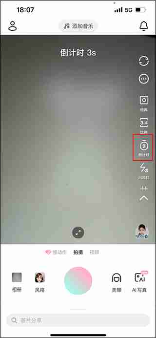 轻颜相机怎么设置三秒拍照 轻颜相机设置三秒拍照方法教程