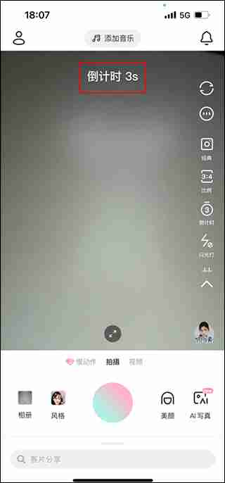 轻颜相机怎么设置三秒拍照 轻颜相机设置三秒拍照方法教程
