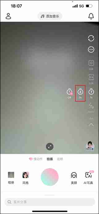 轻颜相机怎么设置三秒拍照 轻颜相机设置三秒拍照方法教程