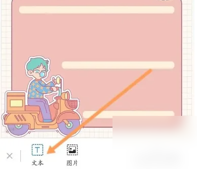 千本笔记怎么导入文档 千本笔记APP使用文本方法