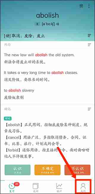 墨墨背单词如何组队学习 墨墨背单词组队学习教程