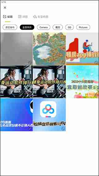 醒图如何去水印 醒图去水印的方法教程