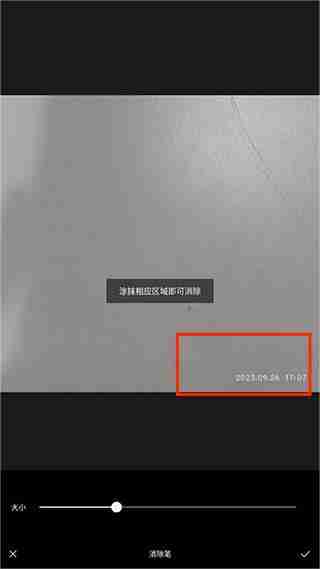 醒图如何去水印 醒图去水印的方法教程