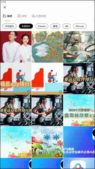 醒图怎么换证件照底色 醒图换证件照底色的方法教程