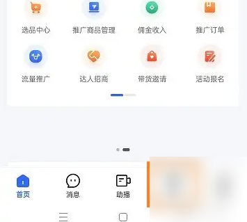 快手小店商家版提问功能在哪