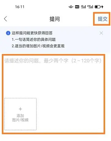 快手小店商家版提问功能在哪