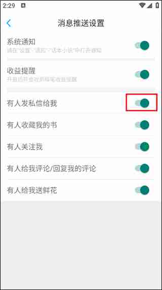 话本小说怎么取消对话模式 话本小说取消对话模式的方法教程