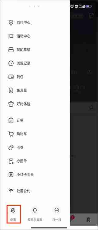 小红书怎么添加桌面小组件 小红书添加桌面小组件的方法教程