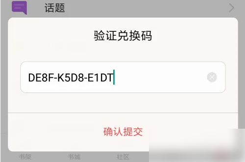 追书神器怎么获得免费的书券