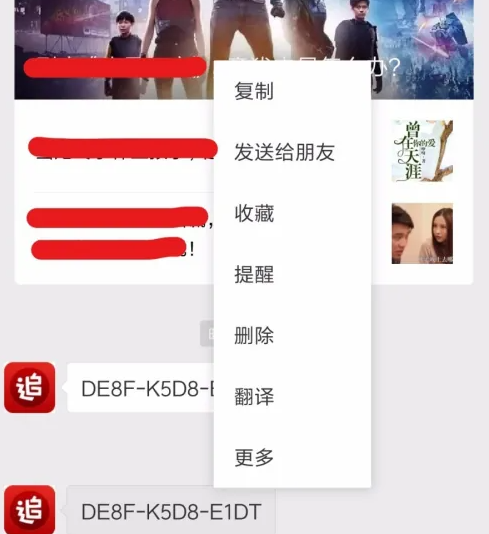 追书神器怎么获得免费的书券