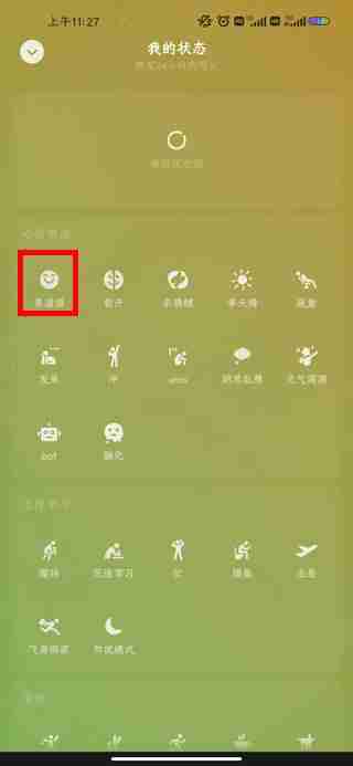 微信怎么设置状态背景图 微信状态背景图设置教程