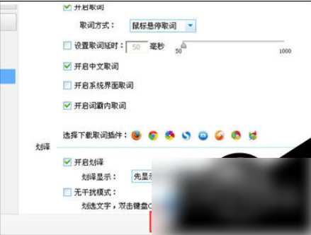 金山词霸怎么实时翻译 金山词霸怎么设置随时翻译教程 