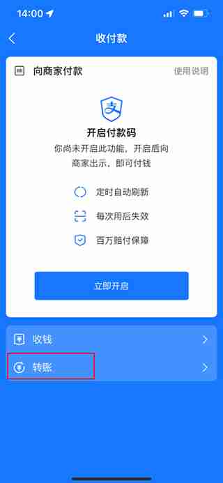 支付宝怎么转账到别人银行卡 支付宝转账到别人银行卡方法教程