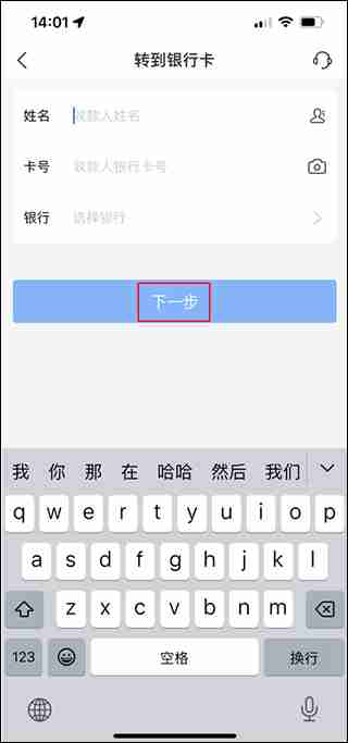 支付宝怎么转账到别人银行卡 支付宝转账到别人银行卡方法教程