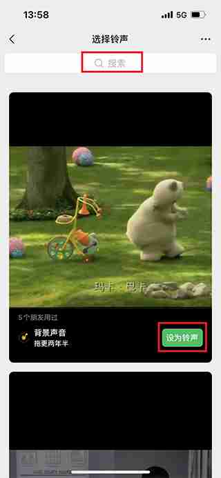 微信来电铃声如何设置自定义 微信设置来电铃声方法教程