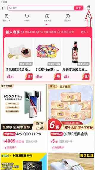 快手小店怎么开店卖货 快手小店开通店铺卖货教程