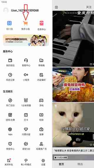 快手小店怎么开店卖货 快手小店开通店铺卖货教程