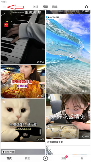 快手小店怎么开店卖货 快手小店开通店铺卖货教程