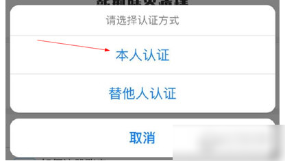 四川e社保认证流程 四川e社保认证流程教程