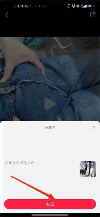 小红书怎么分享笔记 小红书分享笔记教程