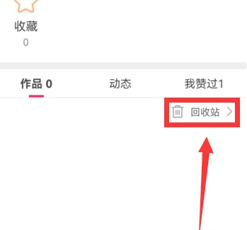 小年糕制作相册怎么删除 小年糕删除的作品恢复方法