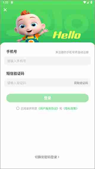超级宝贝JoJo如何设置家长密码验证 超级宝贝JoJo设置家长密码验证教程