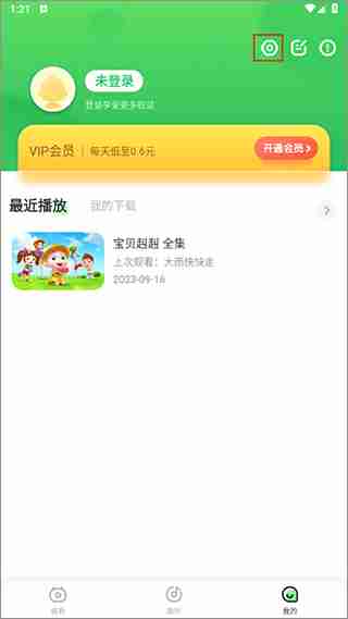 超级宝贝JoJo如何设置家长密码验证 超级宝贝JoJo设置家长密码验证教程