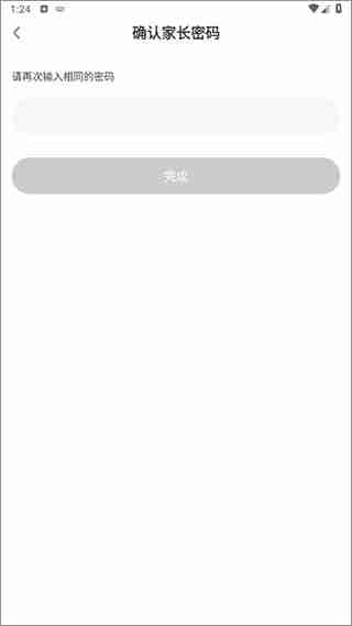 超级宝贝JoJo如何设置家长密码验证 超级宝贝JoJo设置家长密码验证教程