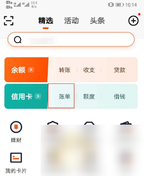 平安银行app怎么提前还贷款 操作步骤一览