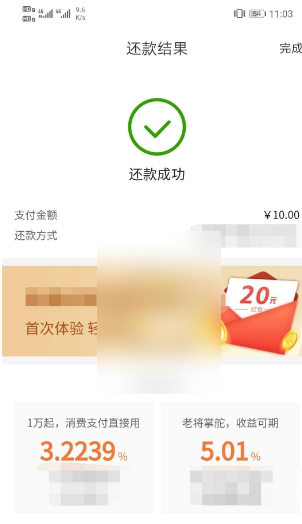 平安银行app怎么提前还贷款 操作步骤一览