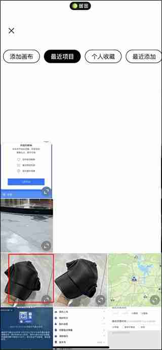 醒图app怎么抠图 醒图app抠图方法教程