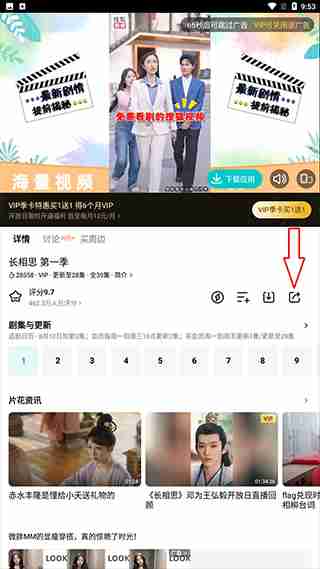腾讯视频如何实现多人在线看剧功能 腾讯视频多人连线追剧教程