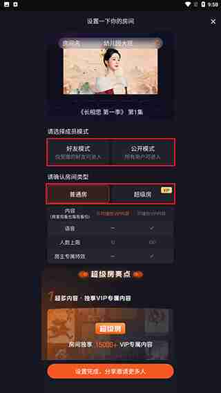 腾讯视频如何实现多人在线看剧功能 腾讯视频多人连线追剧教程