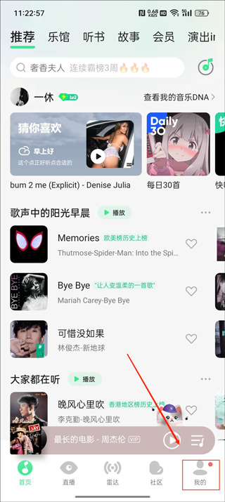 qq音乐状态栏歌词怎么设置 qq音乐状态栏歌词设置方法教程