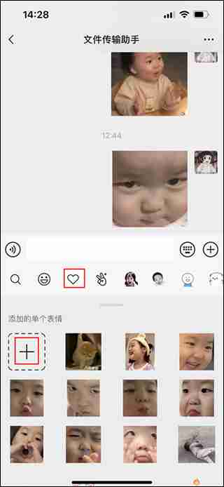 微信如何添加本地图片到表情包 微信添加本地图片到表情包方法教程
