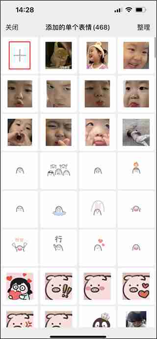 微信如何添加本地图片到表情包 微信添加本地图片到表情包方法教程