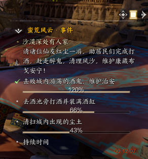 诛仙世界沙漠深处有人家风云事件如何攻略 沙漠深处有人家风云事件攻略玩法介绍