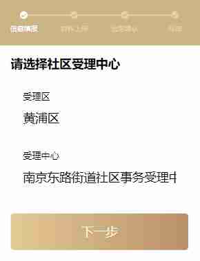 上海一网通办退休流程 随申办市民云退休流程介绍