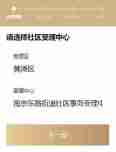 上海一网通办退休流程 随申办市民云退休流程介绍