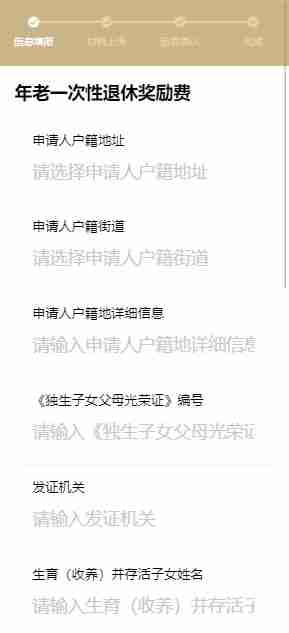 上海一网通办退休流程 随申办市民云退休流程介绍