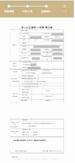 上海一网通办退休流程 随申办市民云退休流程介绍