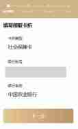 上海一网通办退休流程 随申办市民云退休流程介绍