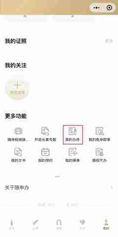 上海一网通办退休流程 随申办市民云退休流程介绍
