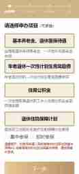 上海一网通办退休流程 随申办市民云退休流程介绍