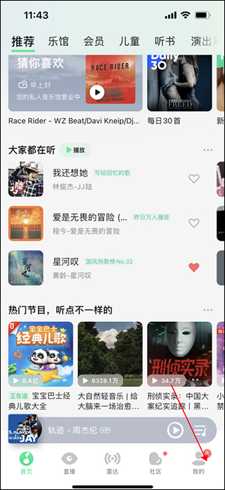 qq音乐怎么设置不被其他应用中断 qq音乐设置不被其他应用中断方法教程