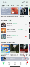qq音乐怎么设置不被其他应用中断 qq音乐设置不被其他应用中断方法教程