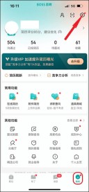 boss直聘怎么屏蔽某家公司 boss直聘屏蔽某家公司教程