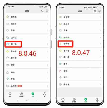 微信摇一摇怎么没有了功能 微信摇一摇没有了功能介绍
