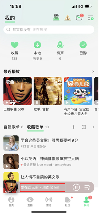 qq音乐怎么一起听歌 qq音乐一起听歌方法教程